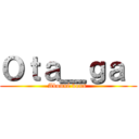 Ｏｔａ＿ｇａ  (Abonné vous )