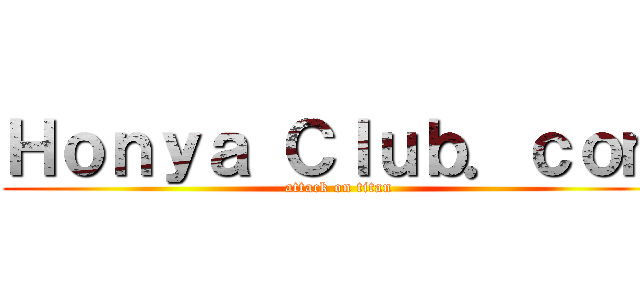 Ｈｏｎｙａ Ｃｌｕｂ．ｃｏｍ (attack on titan)