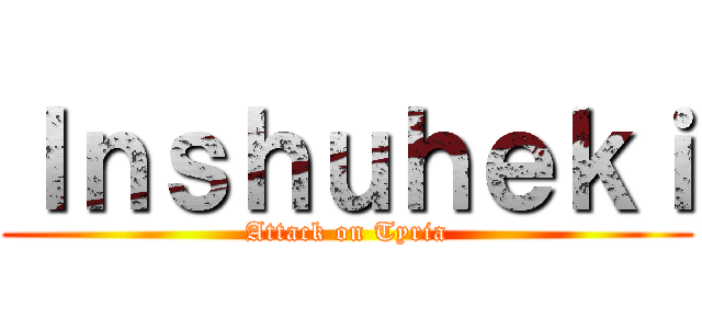 Ｉｎｓｈｕｈｅｋｉ (Attack on Tyria)