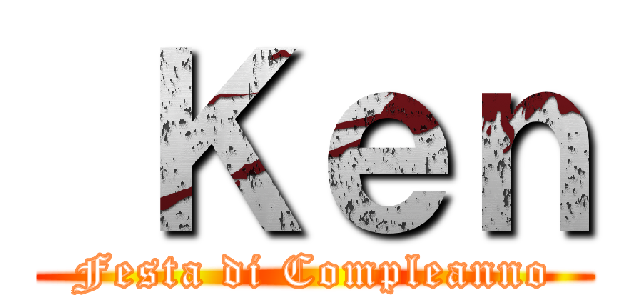  Ｋｅｎ (Festa di Compleanno)