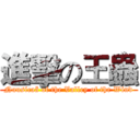 進擊の王蟲 (Nausicaä of the Valley of the Wind)