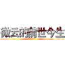 微云的前世今生 (微云的前世今生)