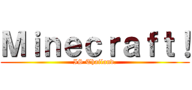 Ｍｉｎｅｃｒａｆｔ！ (IS Thailand.)