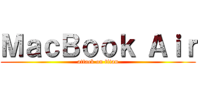 ＭａｃＢｏｏｋ Ａｉｒ (attack on titan)