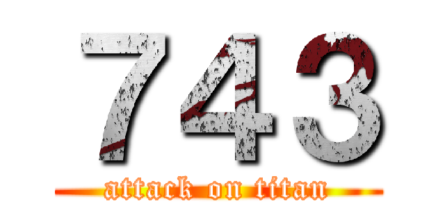 ７４３ (attack on titan)