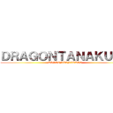 ＤＲＡＧＯＮＴＡＮＡＫＵＳＯ (DRAGONTANAKUSO)