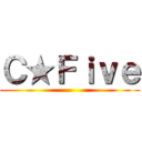 Ｃ★Ｆｉｖｅ ()