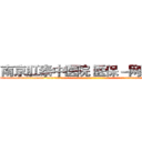 南京肛泰中医院 医保－网易健康 (温馨提示-南京肛泰坚持【诚信惠民】-【值得信赖】南京肛泰医院坚持“以人为本”，始终将患者利益放在首位，倡导绿色人文医疗。为患者就诊提供方便，实行“无假日医院”，实行“一人一诊”制度，建立以病人为中心的科学布局和便捷就医的合理流程，科学规范的医疗操作，严格的消毒措施，避免了其它疾病的交叉感染，让患者更放心安全的就医，实现全程导医服务的绿色通道，全力营造舒适、温馨的绿色医疗花园，建立诚信、理解、和谐的医疗环境。)