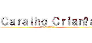Ｃａｒａｌｈｏ Ｃｒｉａｎçａ (Vai se Fuder)