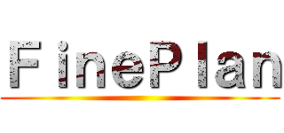 ＦｉｎｅＰｌａｎ ()