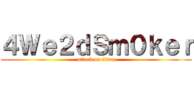 ４Ｗｅ２ｄＳｍ０ｋｅｒ (attack on titan)