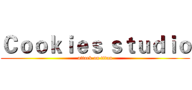 Ｃｏｏｋｉｅｓ ｓｔｕｄｉｏ (attack on titan)