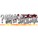 撸管的冠津 (GuanJingLOL)