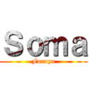 Ｓｏｍａ (Furuya)