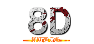 ８Ｄ (AUDIO)