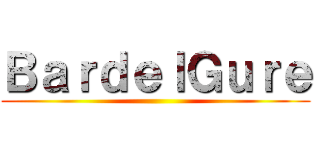 ＢａｒｄｅｌＧｕｒｅ ()
