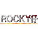 ＲＯＣＫＹ仔 (attack on titan)