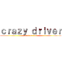 ｃｒａｚｙ ｄｒｉｖｅｒ (attack on titan)