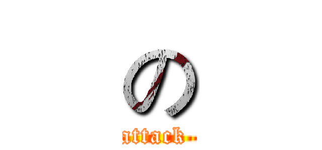 の (attack )