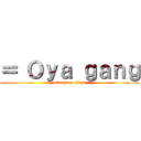 ＝ Ｏｙａ ｇａｎｇ (attack on titan)