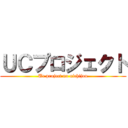 ＵＣプロジェクト (Uc project no nichijou)