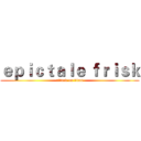 ｅｐｉｃｔａｌｅ ｆｒｉｓｋ (attack on titan)