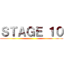 ＳＴＡＧＥ １０ ()