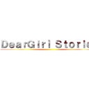 ＤｅａｒＧｉｒｌ Ｓｔｏｒｉｅｓ ()
