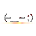 （－＿－；） ()