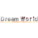 Ｄｒｅａｍ Ｗｏｒｌｄ (- Shop Otaku -)