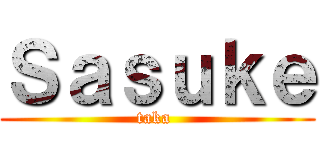 Ｓａｓｕｋｅ (taka )