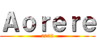 Ａｏｒｅｒｅ (2022)
