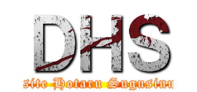 ＤＨＳ (Dosite Hotaru Sugusinun?)