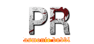 ＰＲ (plasmonic bubble)