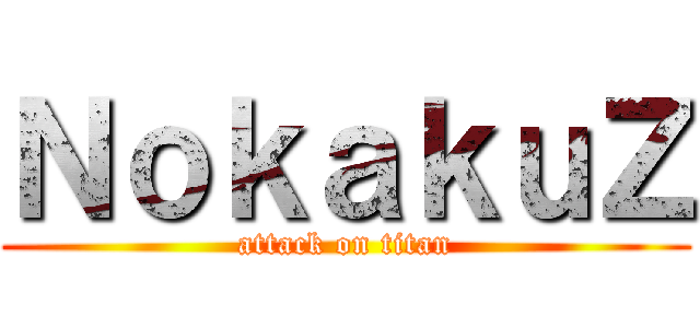 ＮｏｋａｋｕＺ (attack on titan)