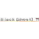 Ｂｌａｃｋ［Ｇｈｏｓｔ］ Đứｃ Ｔｒầｎ (attack on titan)