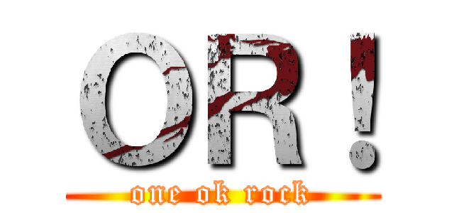 ＯＲ！ (one ok rock)