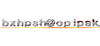 ｂｘｈｐｓｈ＠ｏｐｌｐａｋ．ｃｏｍ (attack on titan)