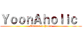 ＹｏｏｎＡｈｏｌｉｃ  (Addicted to Yoona)