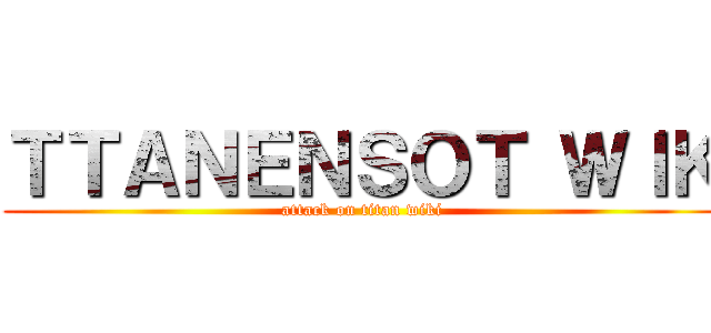 ＴＴＡＮＥＮＳＯＴ ＷＩＫ (attack on titan wiki)