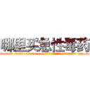 哪里买急性毒药 (哪里买急性毒药【电-186x2687x6963-Q278180069元-吉-药-业】我们做的是长期生意,靠的是老客户长期支持 http://sngk.net/ol0yr0
)