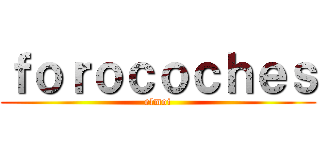 ｆｏｒｏｃｏｃｈｅｓ (elmoi)