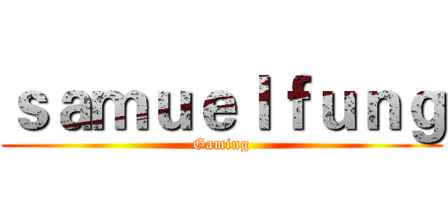 ｓａｍｕｅｌｆｕｎｇ (Gaming)