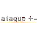 ａｔａｑｕｅ ＋－ (attack on titan)