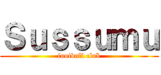 Ｓｕｓｓｕｍｕ (football club)