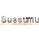 Ｓｕｓｓｕｍｕ (football club)