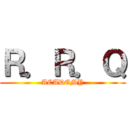 Ｒ．Ｒ．Ｑ (ACADEMY)