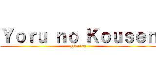 Ｙｏｒｕ ｎｏ Ｋｏｕｓｅｎ (presenta)
