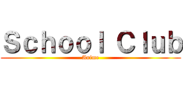 Ｓｃｈｏｏｌ Ｃｌｕｂ (Anime)