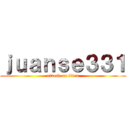 ｊｕａｎｓｅ３３１ (attack on titan)